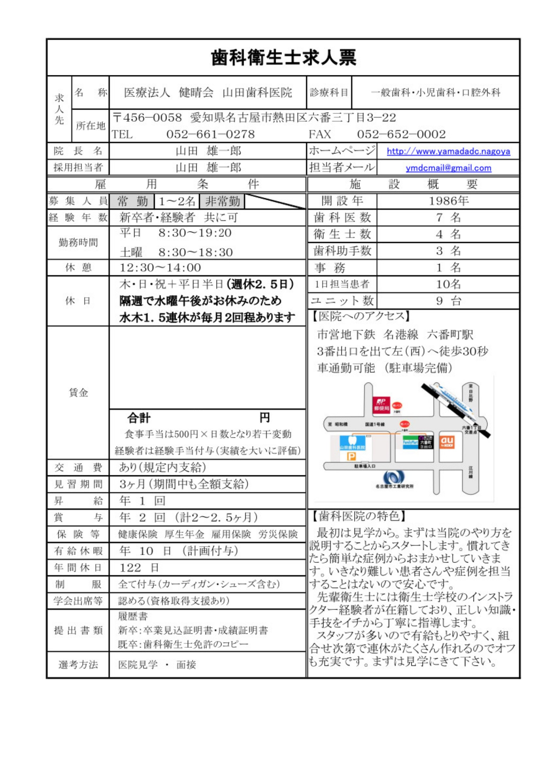 求職票のマーク